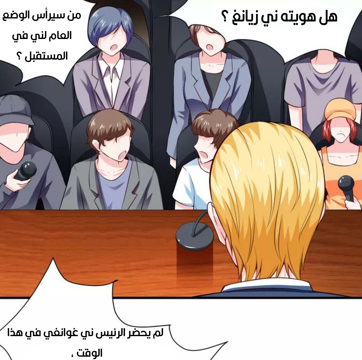 Romance of Flash Wedding: Chapter 131 - Page 4