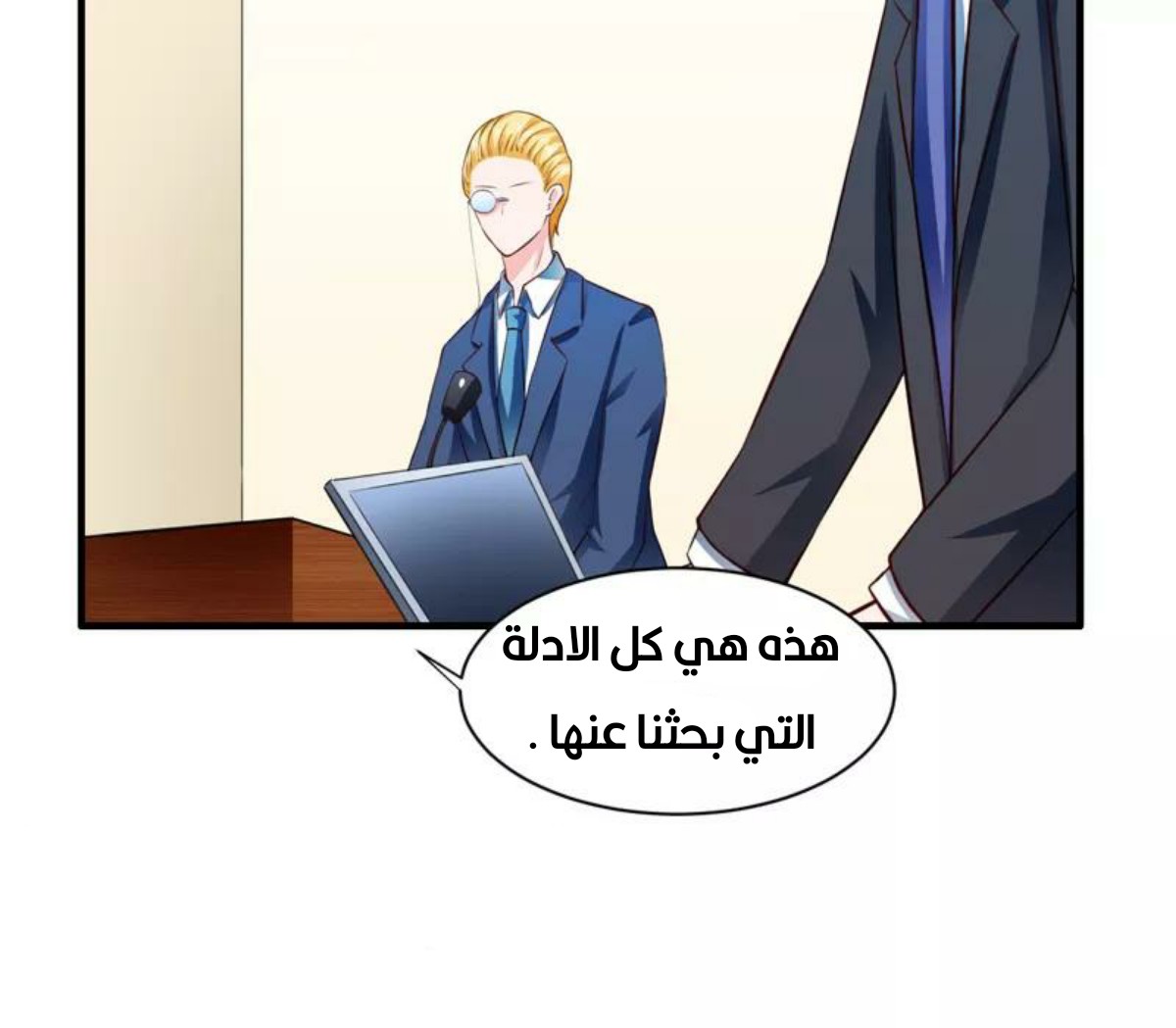 Romance of Flash Wedding: Chapter 131 - Page 8