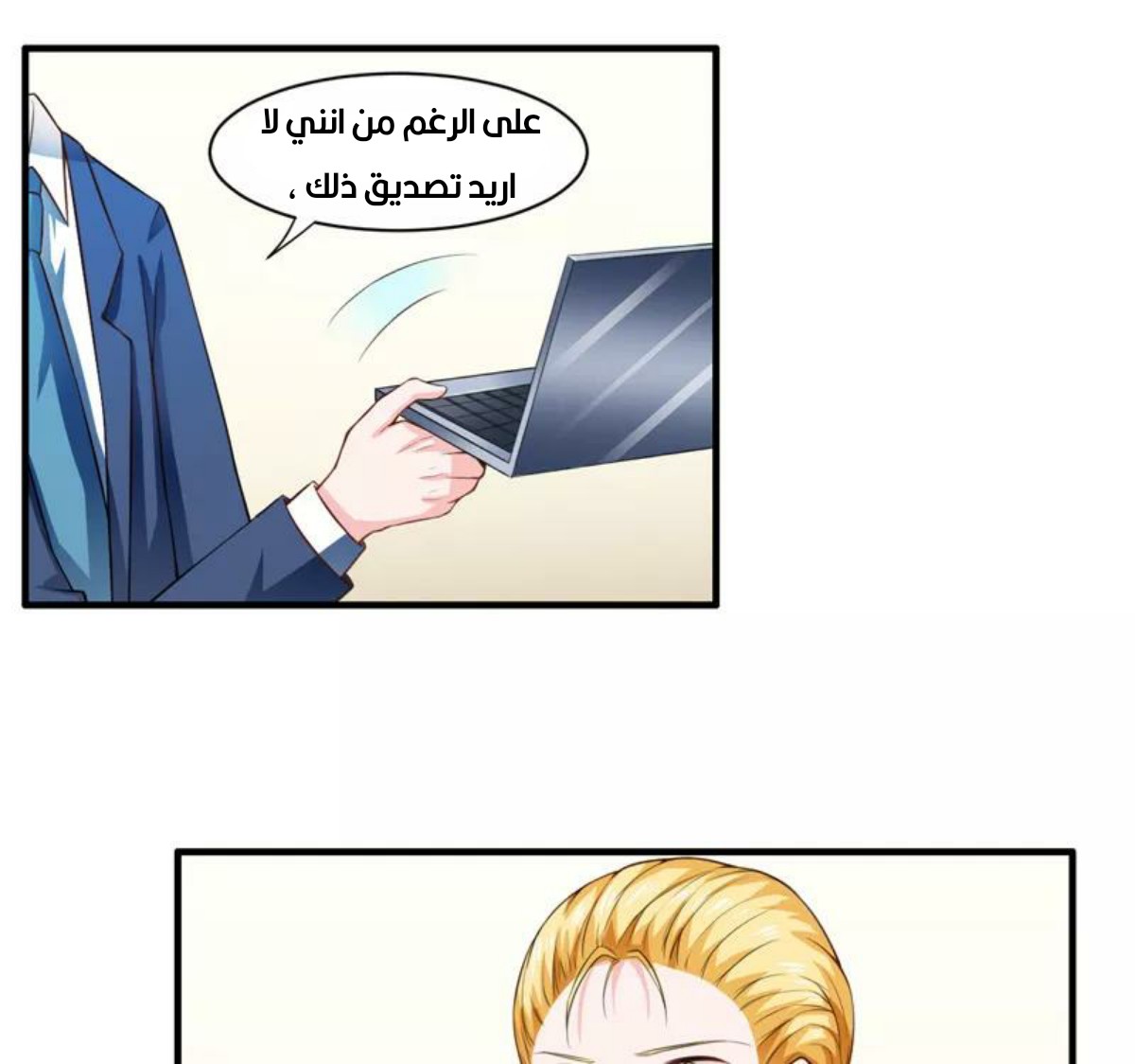 Romance of Flash Wedding: Chapter 131 - Page 9