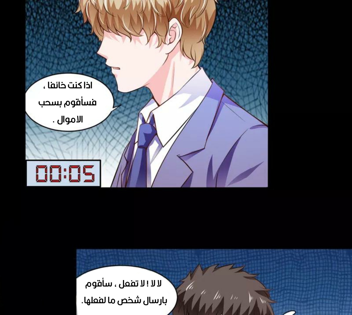 Romance of Flash Wedding: Chapter 131 - Page 15