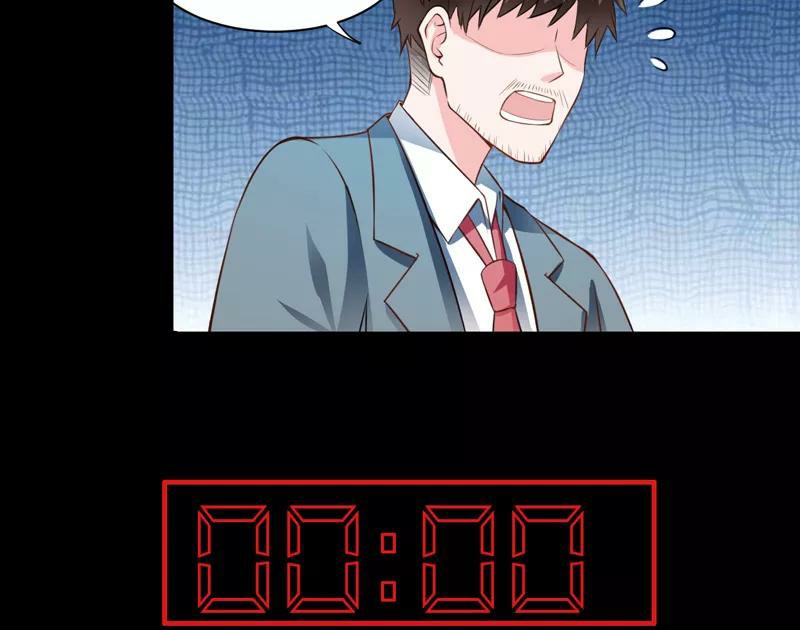 Romance of Flash Wedding: Chapter 131 - Page 16