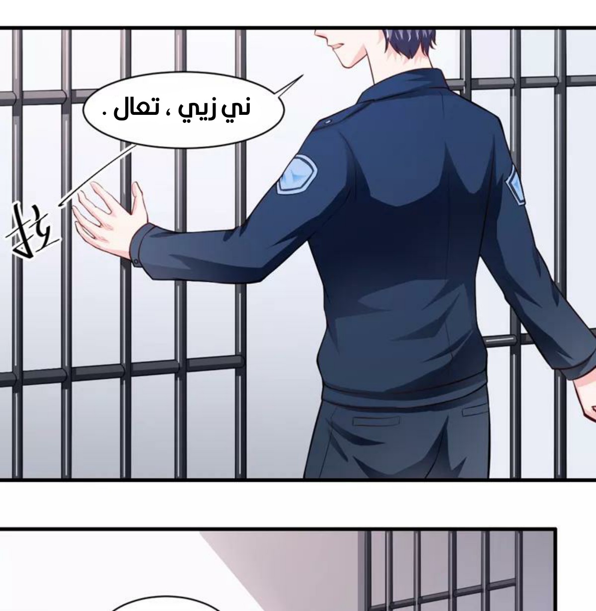 Romance of Flash Wedding: Chapter 131 - Page 19