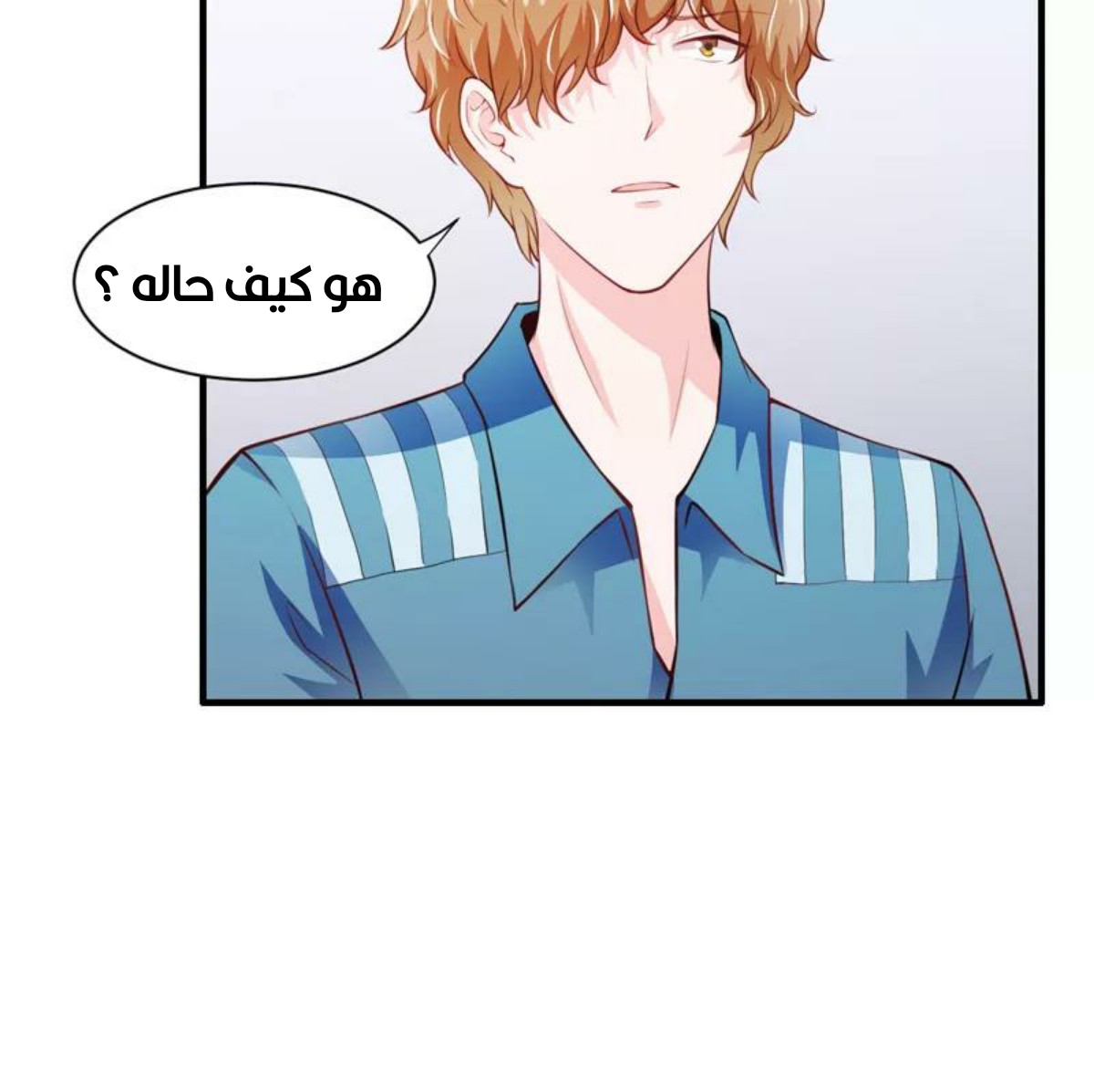 Romance of Flash Wedding: Chapter 131 - Page 23