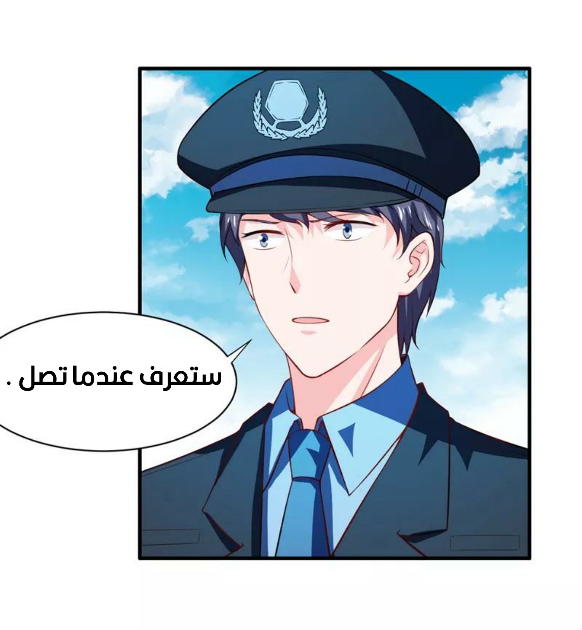 Romance of Flash Wedding: Chapter 131 - Page 24