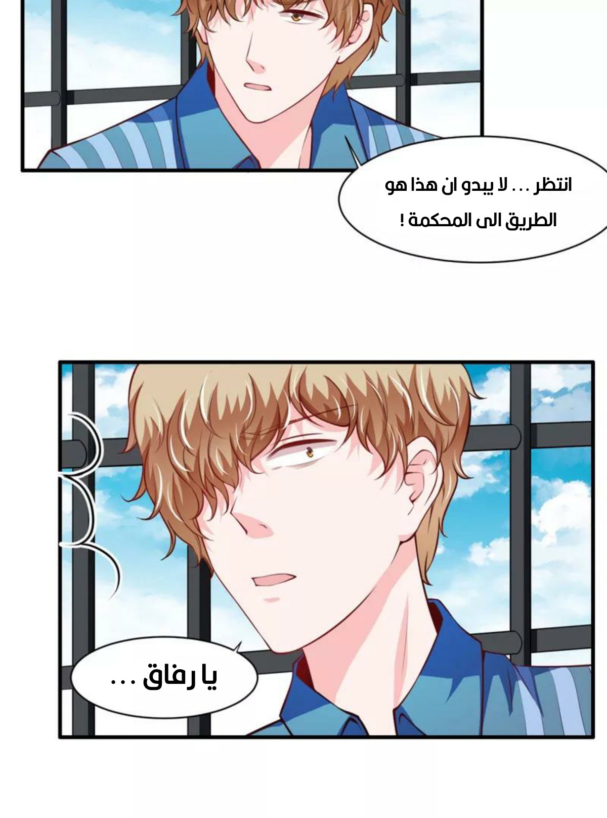 Romance of Flash Wedding: Chapter 131 - Page 30