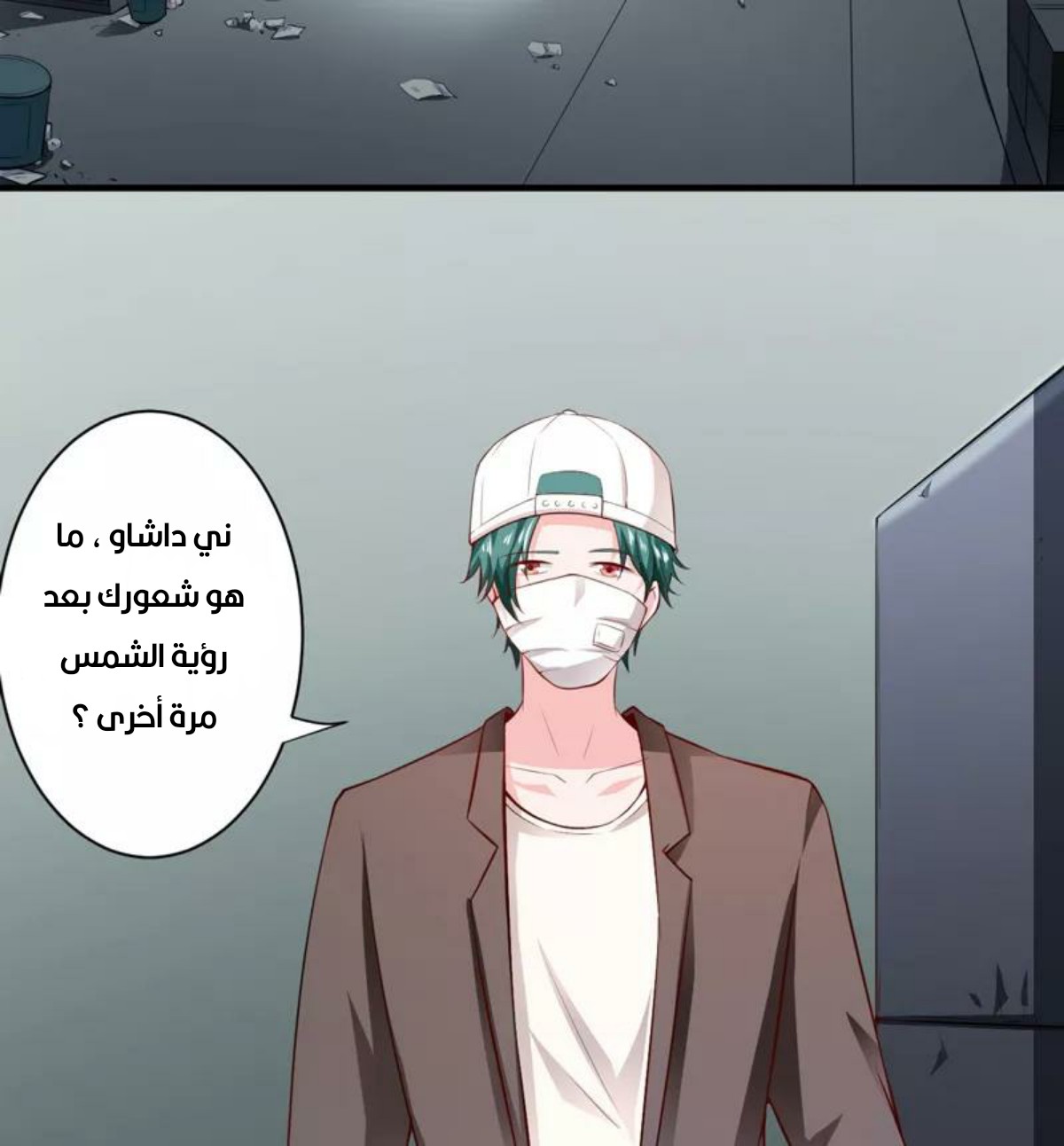 Romance of Flash Wedding: Chapter 132 - Page 4