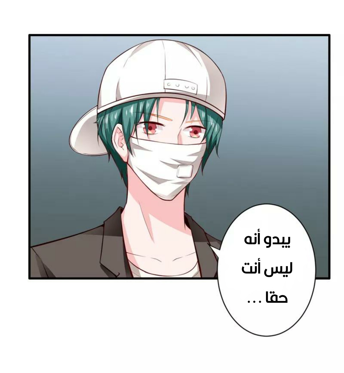 Romance of Flash Wedding: Chapter 132 - Page 18