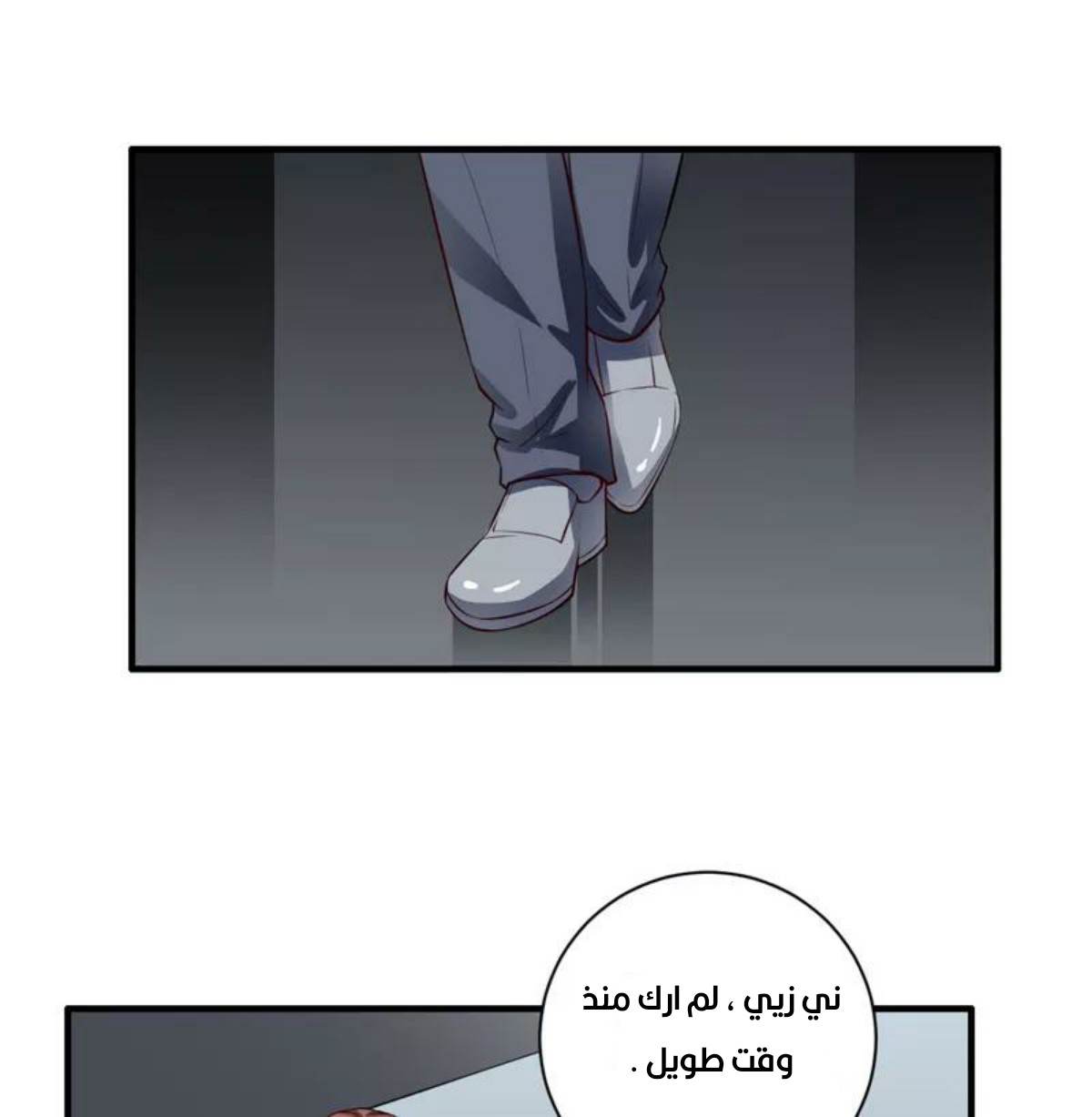 Romance of Flash Wedding: Chapter 132 - Page 20