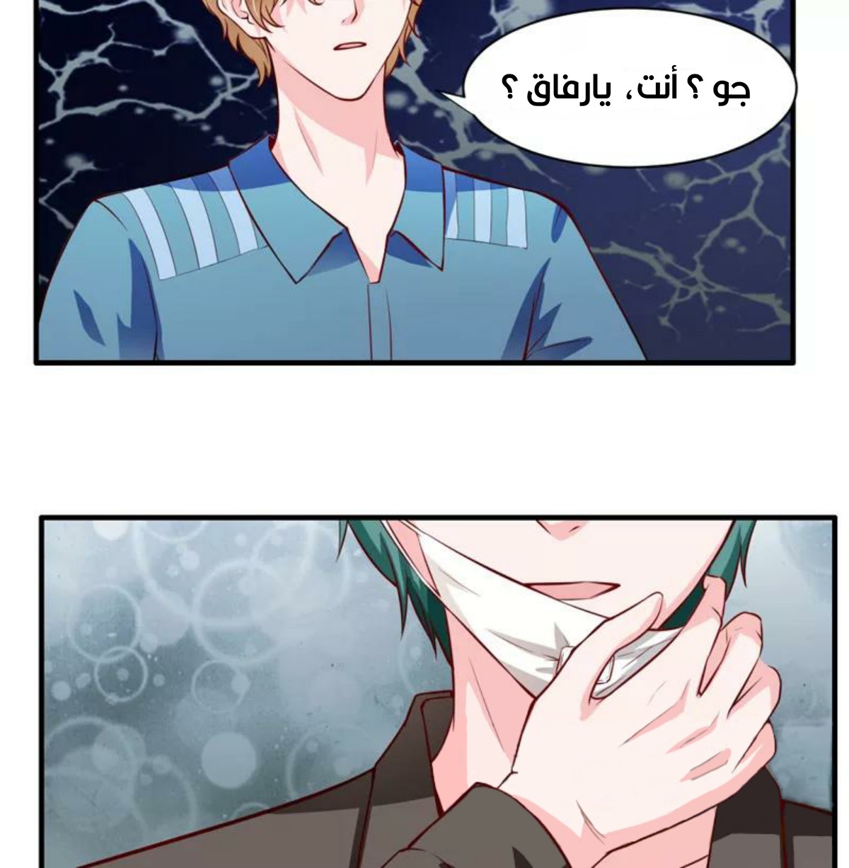 Romance of Flash Wedding: Chapter 132 - Page 22