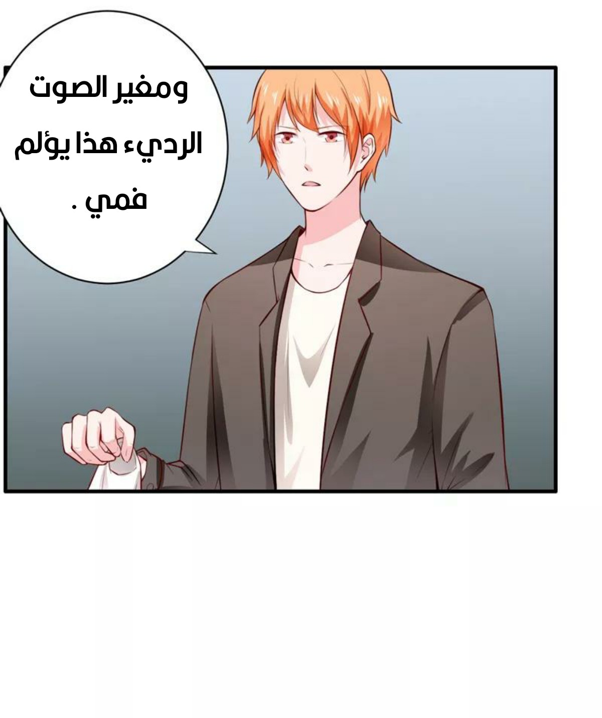 Romance of Flash Wedding: Chapter 132 - Page 24