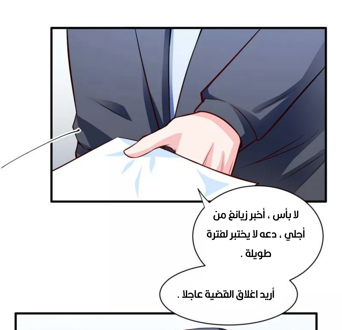 Romance of Flash Wedding: Chapter 132 - Page 33