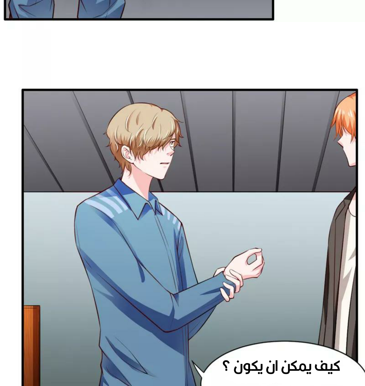 Romance of Flash Wedding: Chapter 132 - Page 38