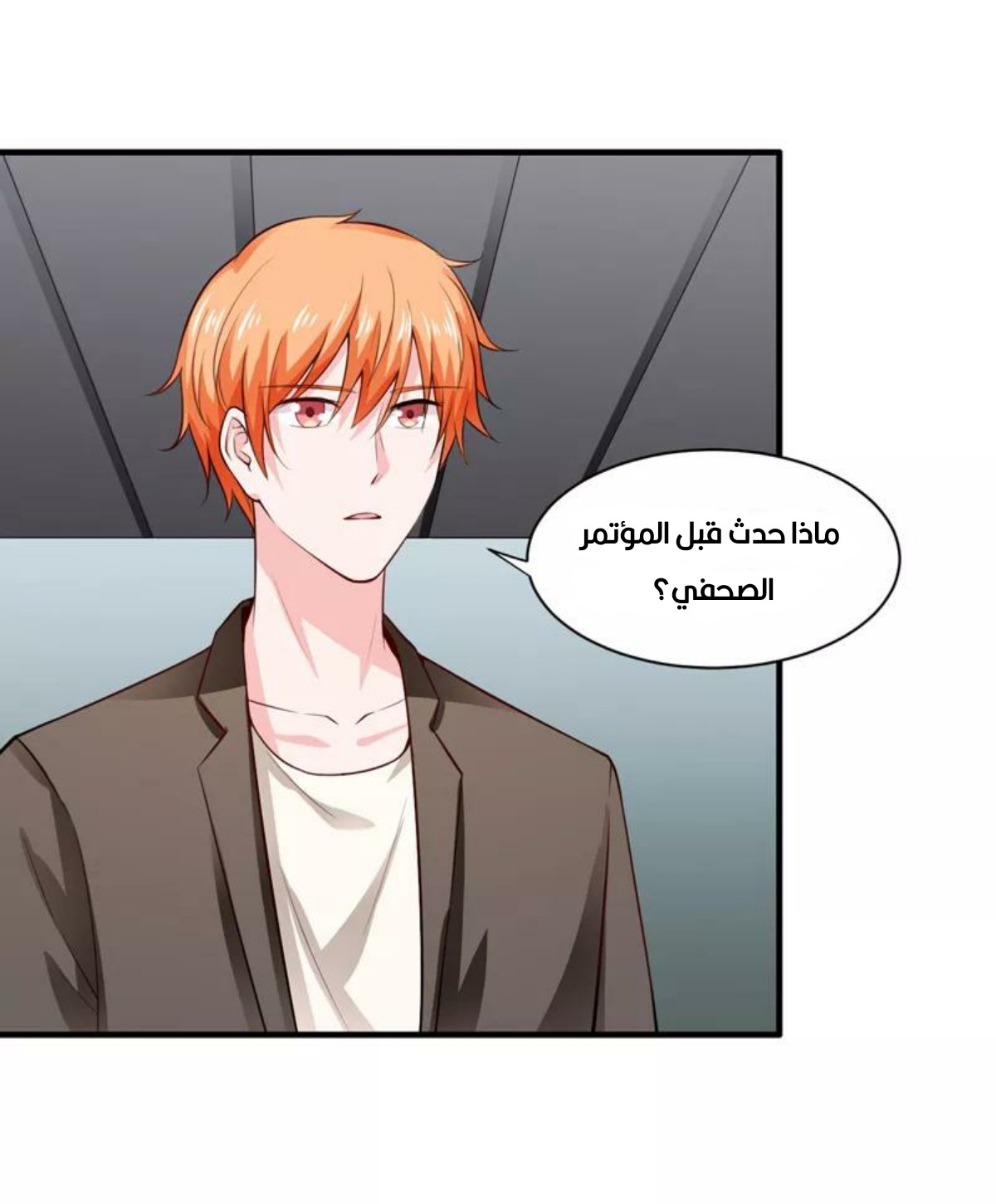 Romance of Flash Wedding: Chapter 132 - Page 40