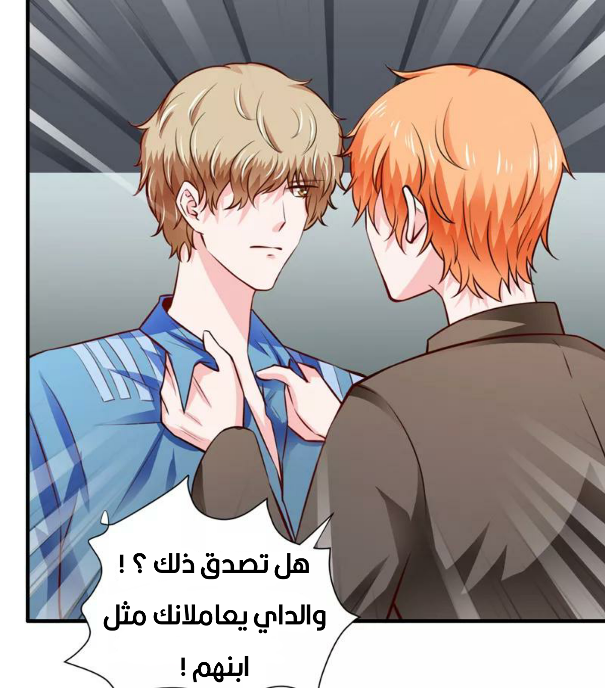 Romance of Flash Wedding: Chapter 133 - Page 2