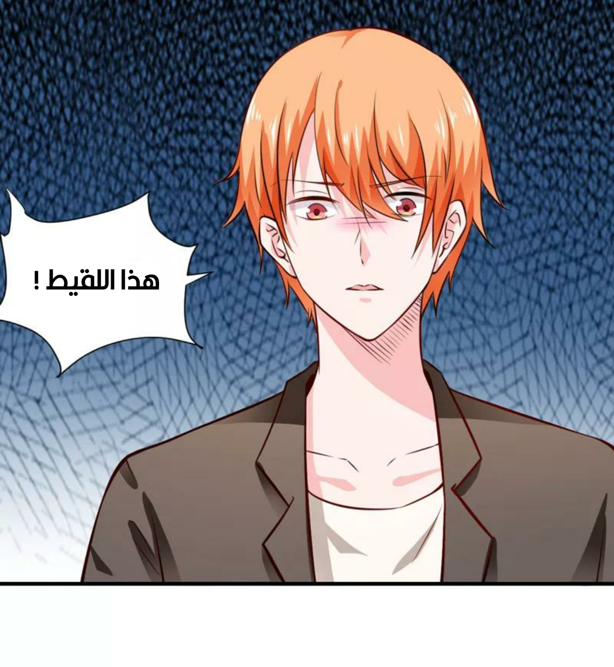 Romance of Flash Wedding: Chapter 133 - Page 7