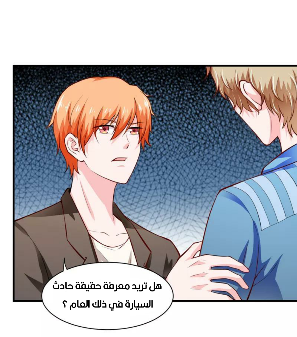 Romance of Flash Wedding: Chapter 133 - Page 10