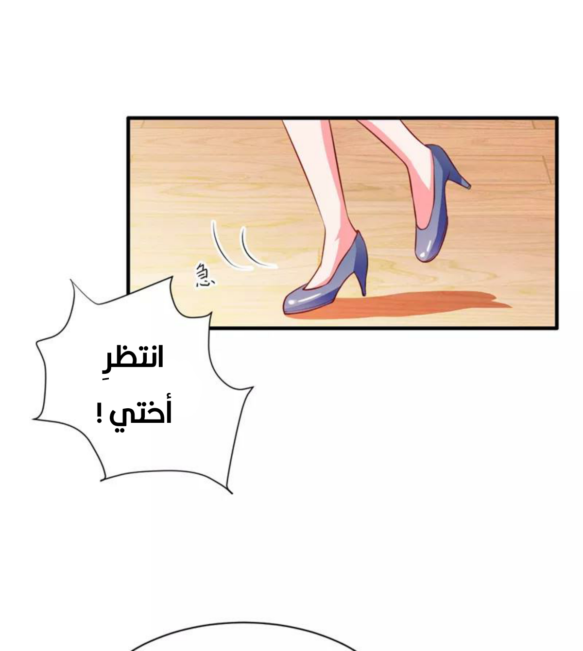 Romance of Flash Wedding: Chapter 133 - Page 17