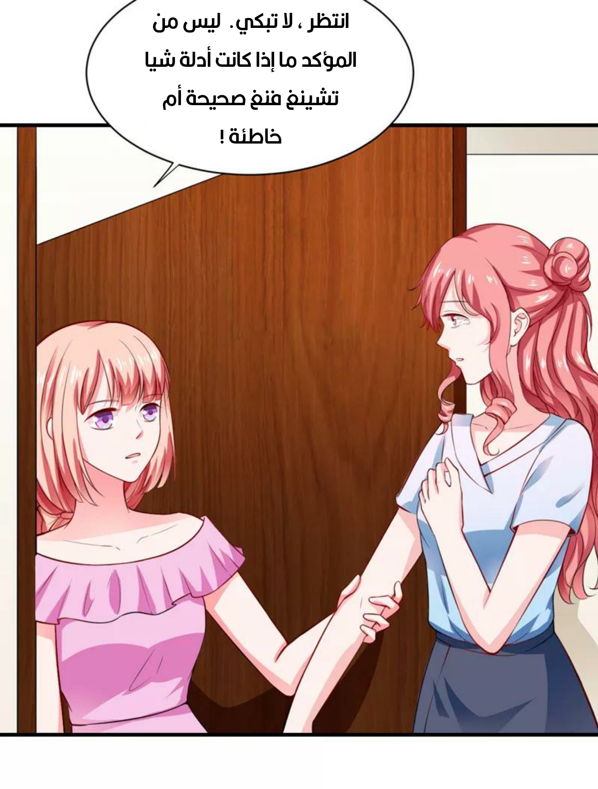 Romance of Flash Wedding: Chapter 133 - Page 18