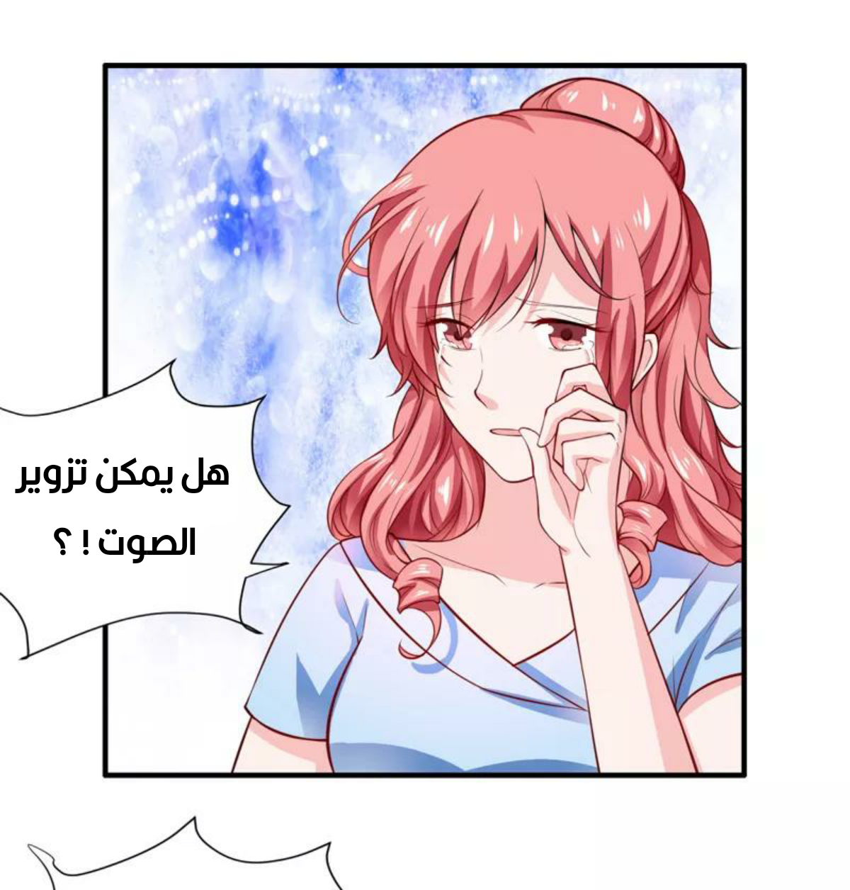 Romance of Flash Wedding: Chapter 133 - Page 19