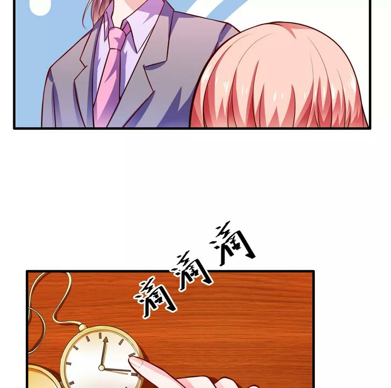 Romance of Flash Wedding: Chapter 133 - Page 31