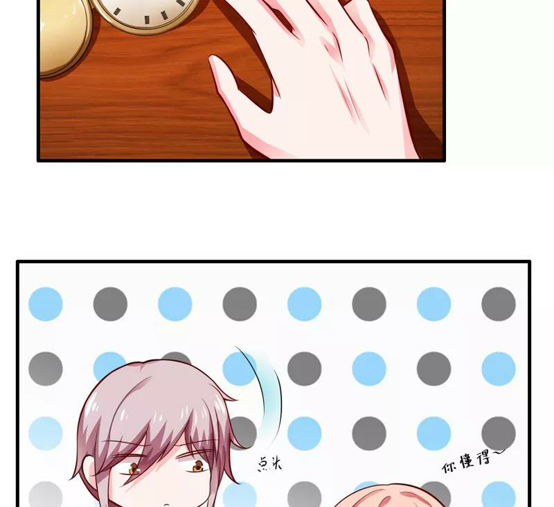 Romance of Flash Wedding: Chapter 133 - Page 32