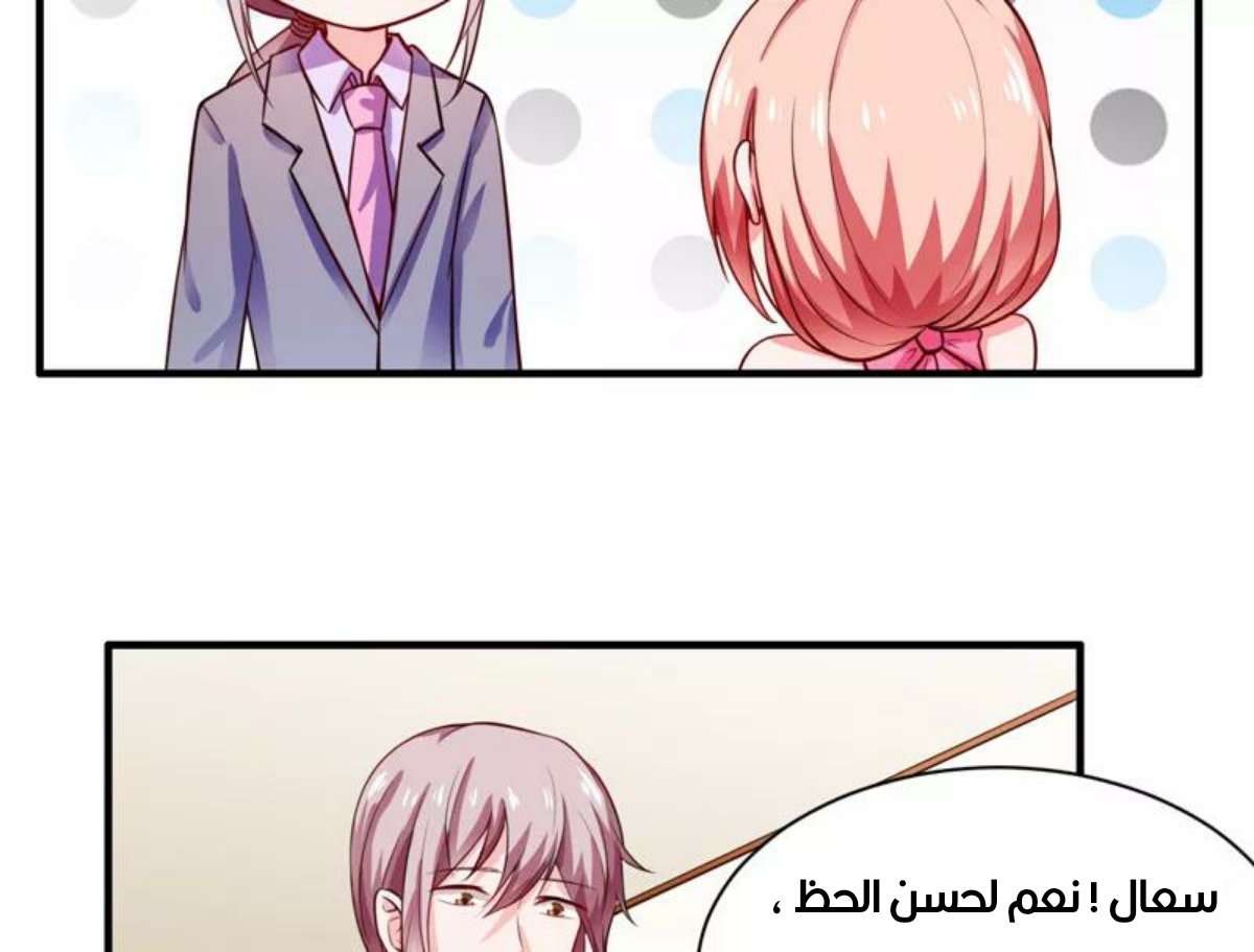 Romance of Flash Wedding: Chapter 133 - Page 33