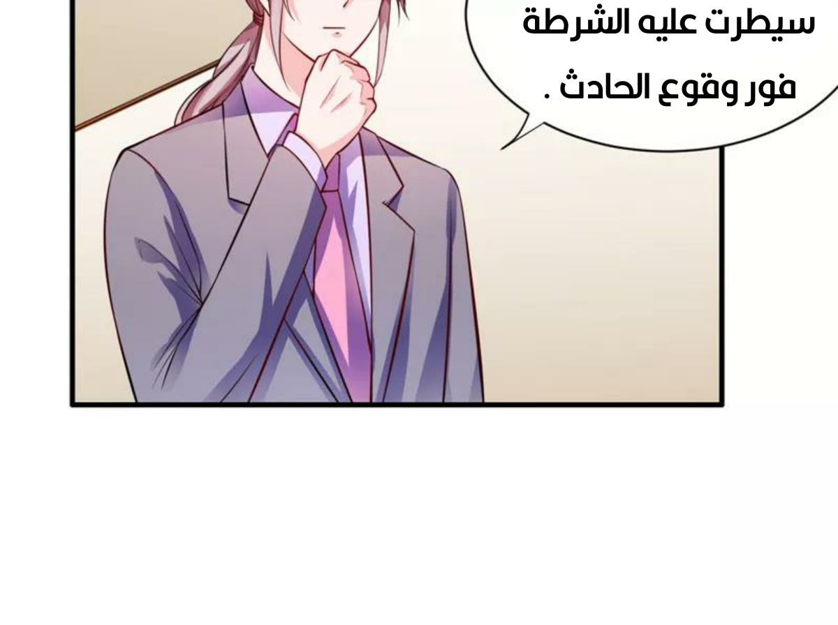 Romance of Flash Wedding: Chapter 133 - Page 34