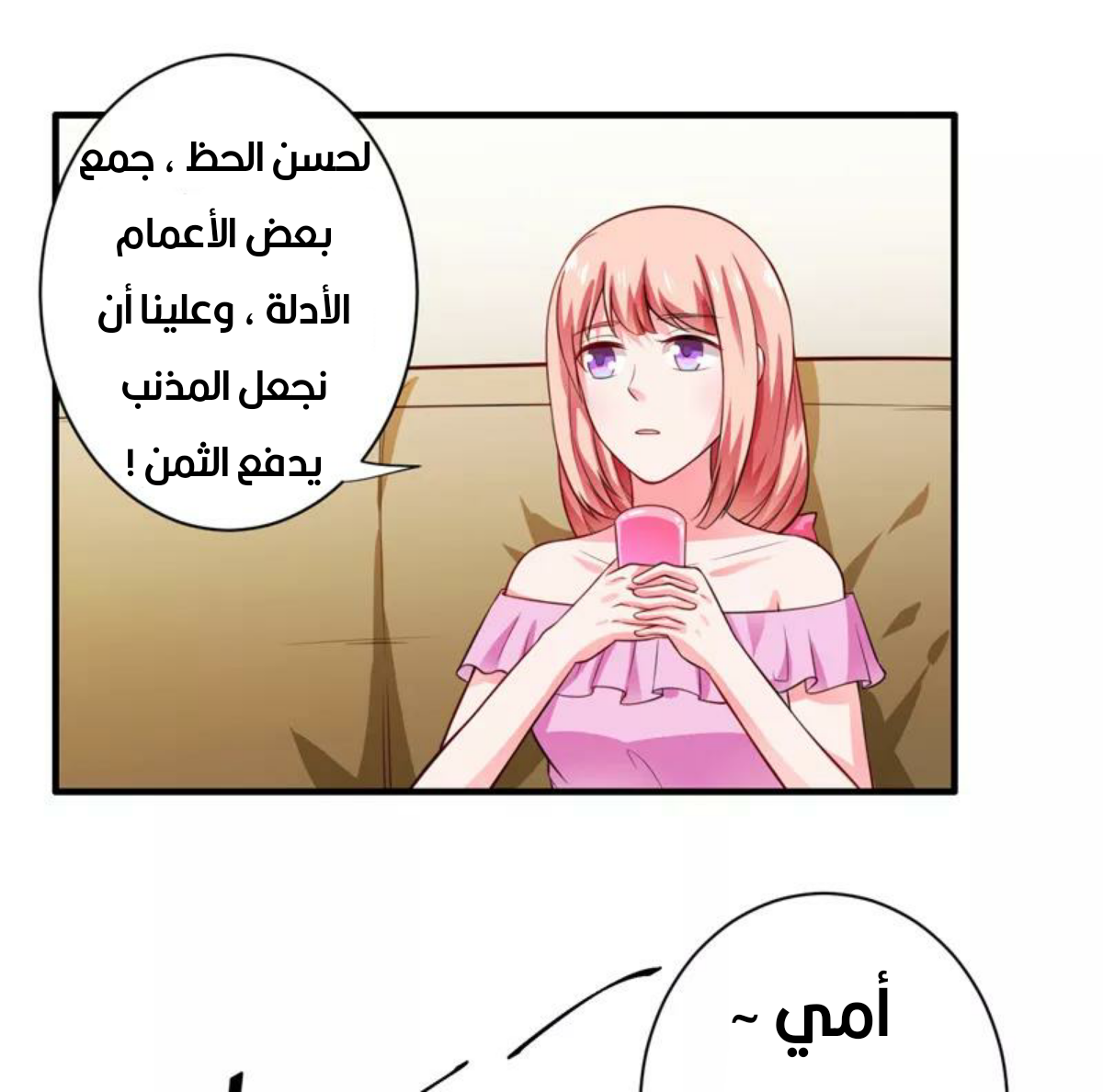 Romance of Flash Wedding: Chapter 133 - Page 35