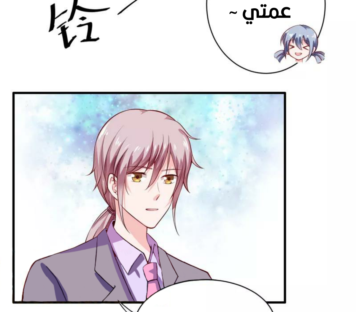 Romance of Flash Wedding: Chapter 133 - Page 36