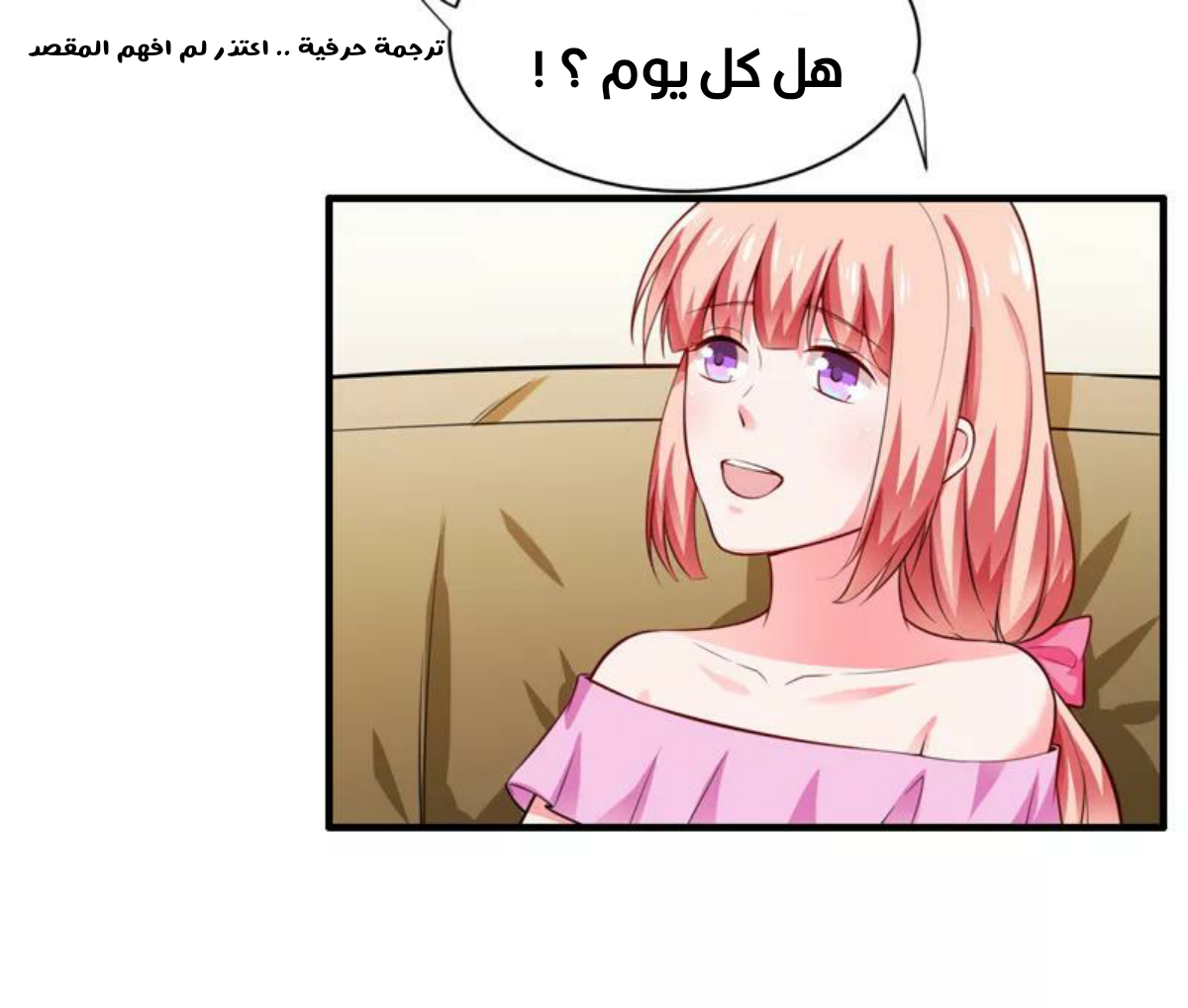 Romance of Flash Wedding: Chapter 133 - Page 37