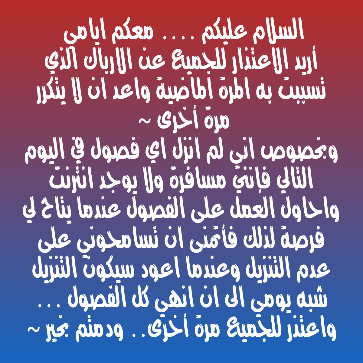 Romance of Flash Wedding: Chapter 133 - Page 38