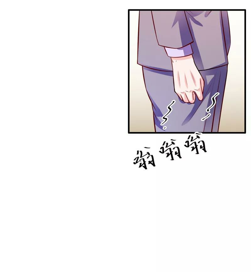 Romance of Flash Wedding: Chapter 134 - Page 2