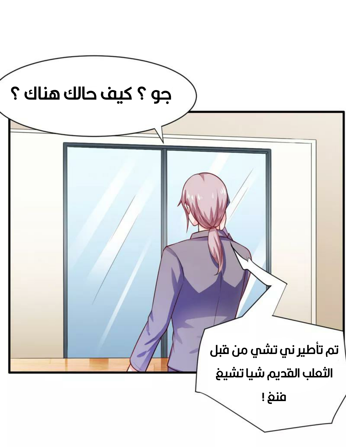 Romance of Flash Wedding: Chapter 134 - Page 5