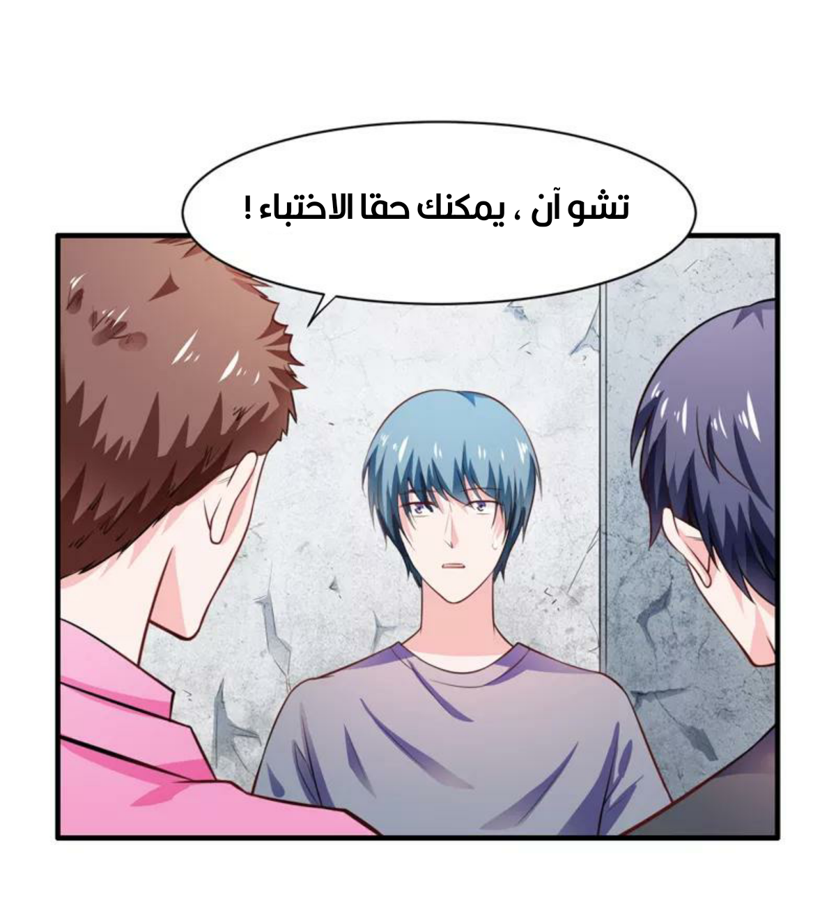 Romance of Flash Wedding: Chapter 134 - Page 28