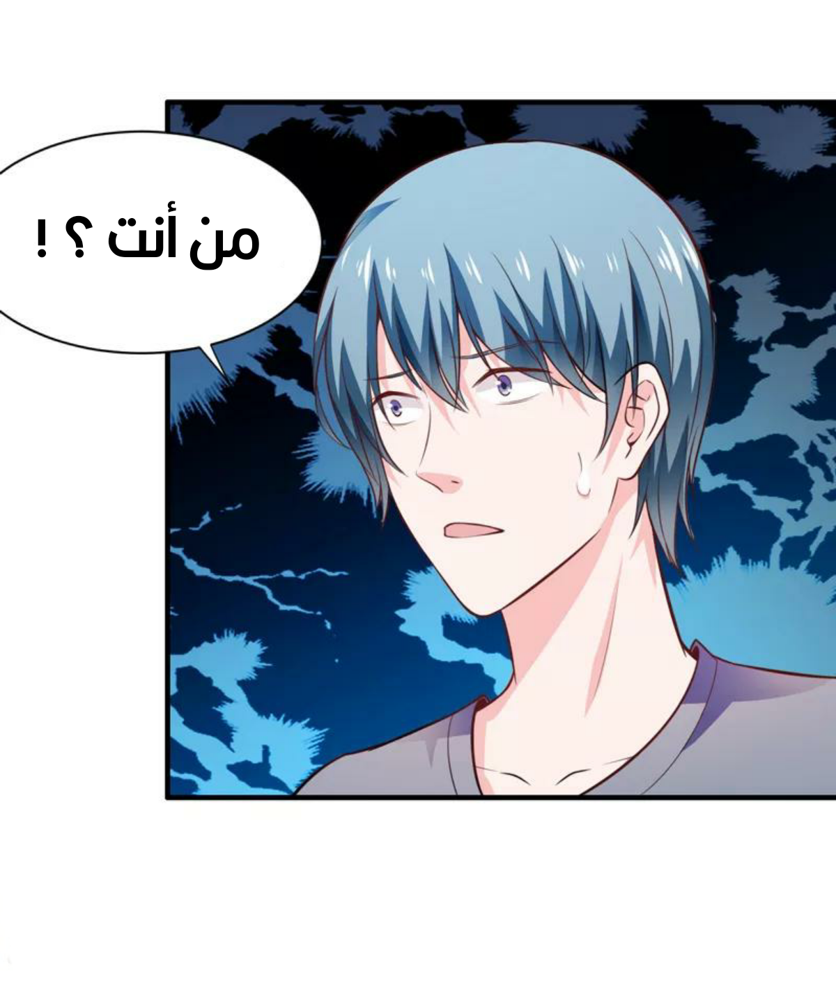 Romance of Flash Wedding: Chapter 134 - Page 29