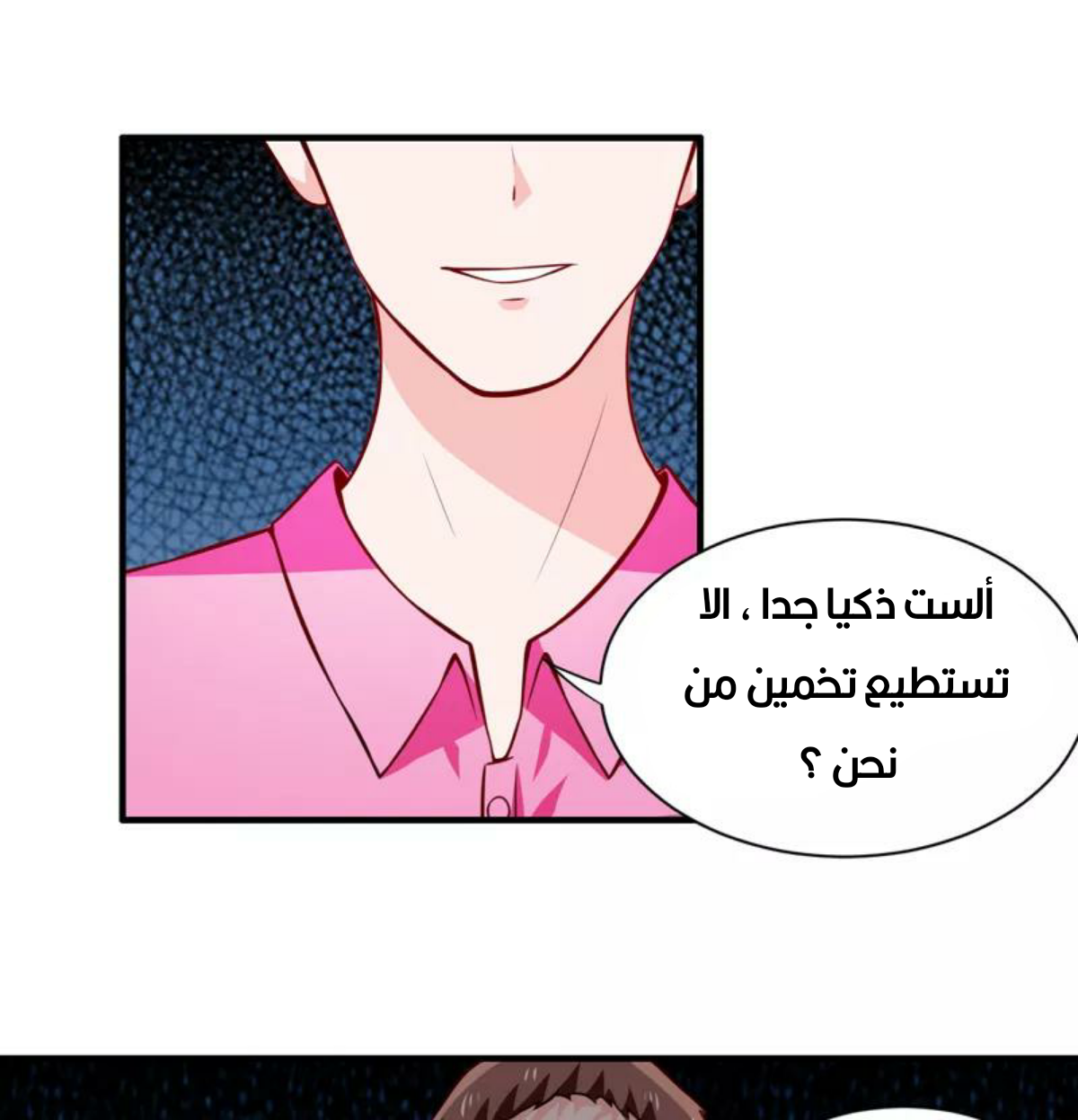 Romance of Flash Wedding: Chapter 134 - Page 30