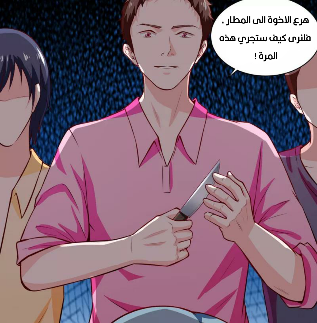 Romance of Flash Wedding: Chapter 134 - Page 31