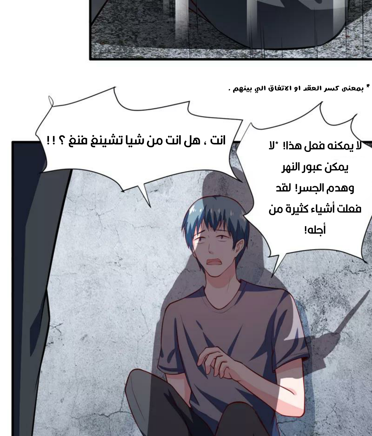 Romance of Flash Wedding: Chapter 134 - Page 33