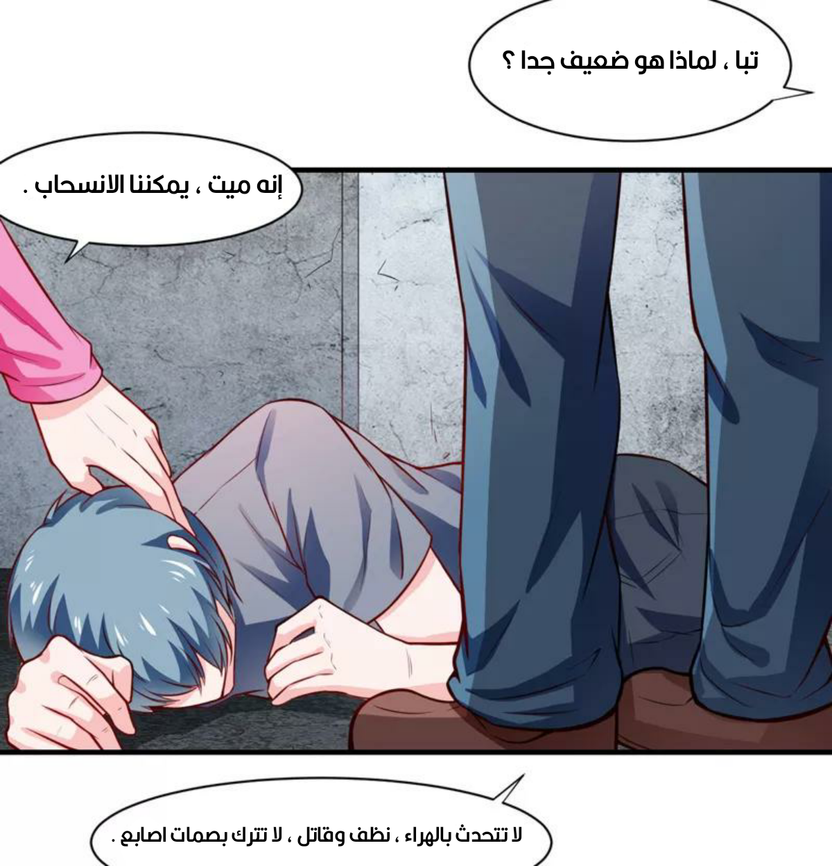 Romance of Flash Wedding: Chapter 134 - Page 39