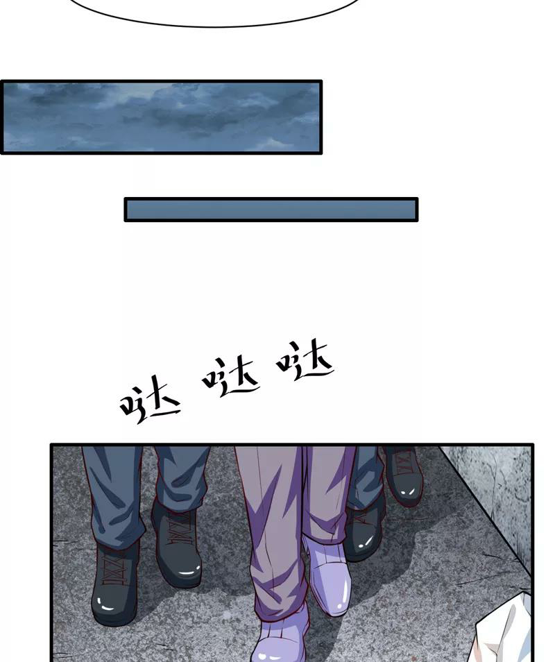 Romance of Flash Wedding: Chapter 134 - Page 40