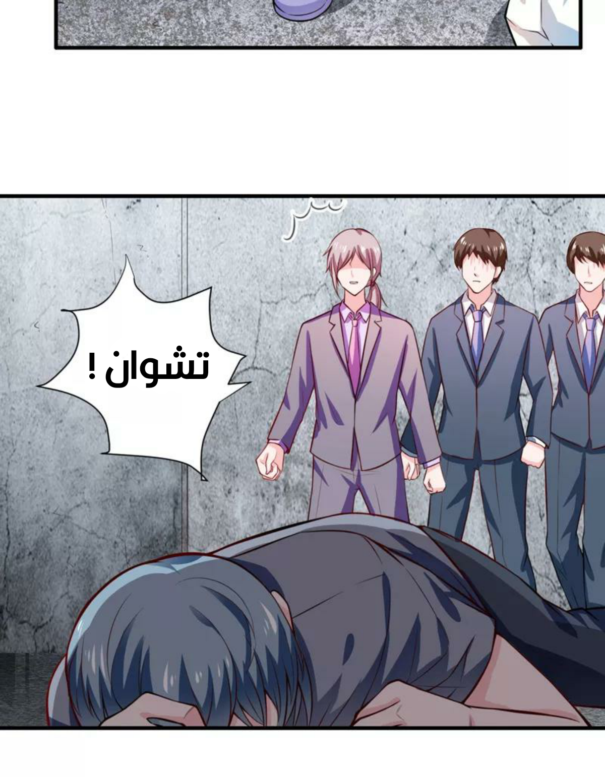 Romance of Flash Wedding: Chapter 134 - Page 41