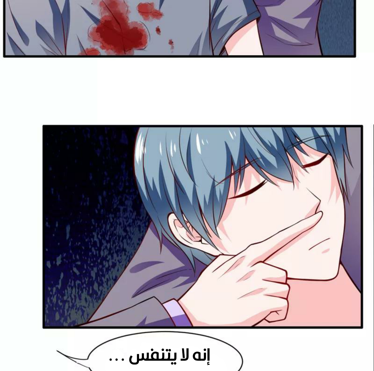 Romance of Flash Wedding: Chapter 135 - Page 2