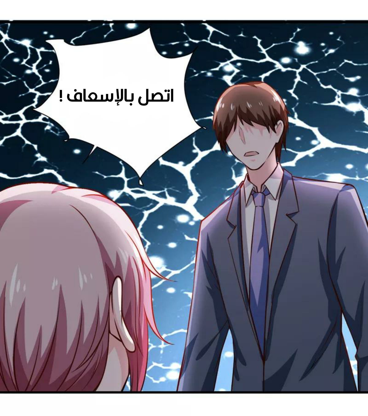 Romance of Flash Wedding: Chapter 135 - Page 6