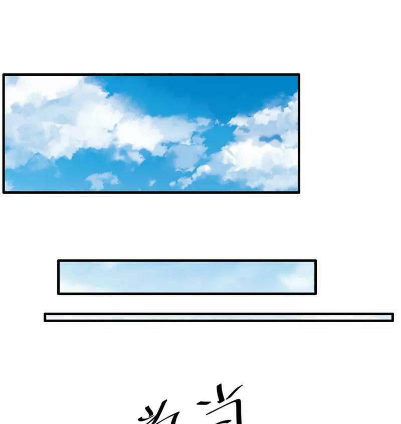 Romance of Flash Wedding: Chapter 135 - Page 7