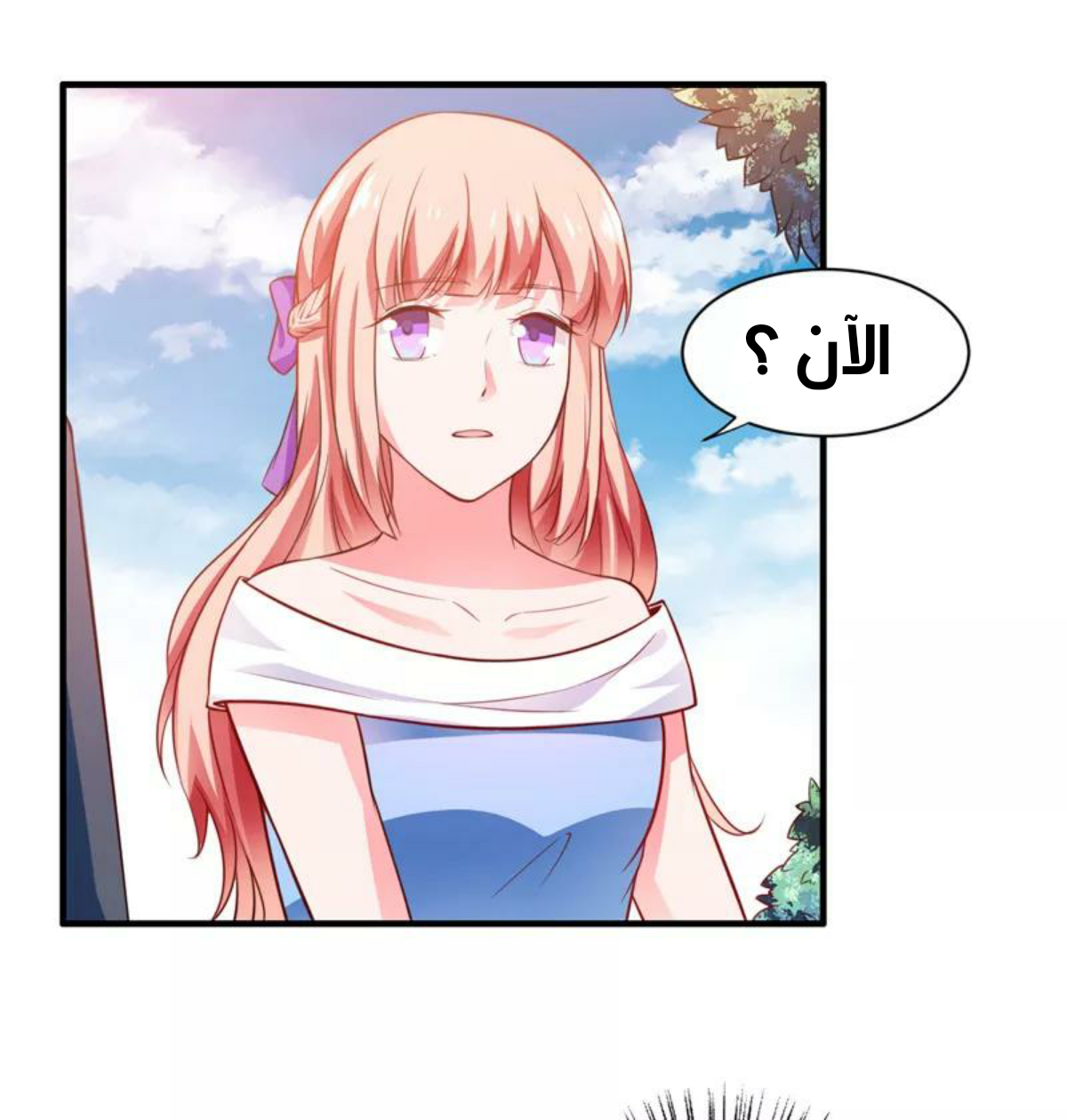 Romance of Flash Wedding: Chapter 135 - Page 20