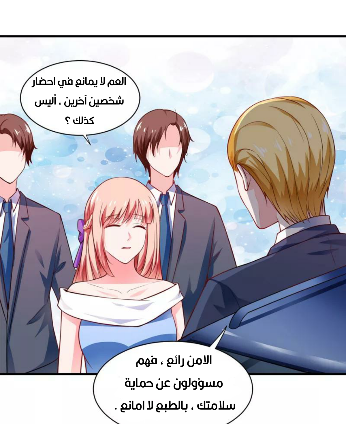 Romance of Flash Wedding: Chapter 135 - Page 24