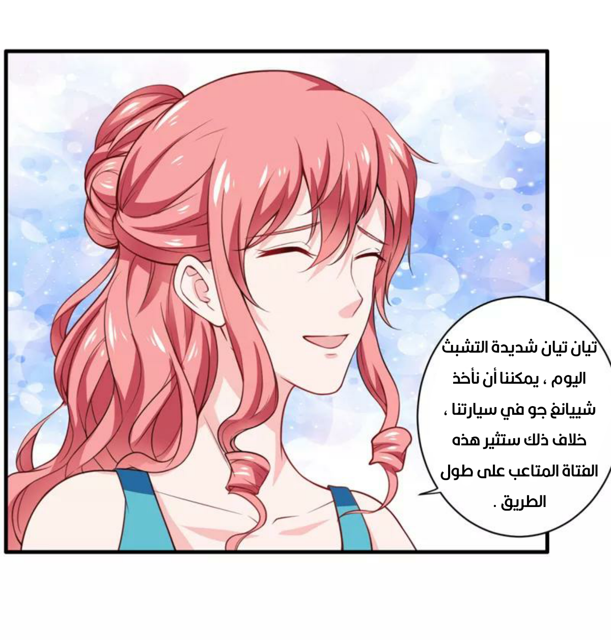 Romance of Flash Wedding: Chapter 135 - Page 30