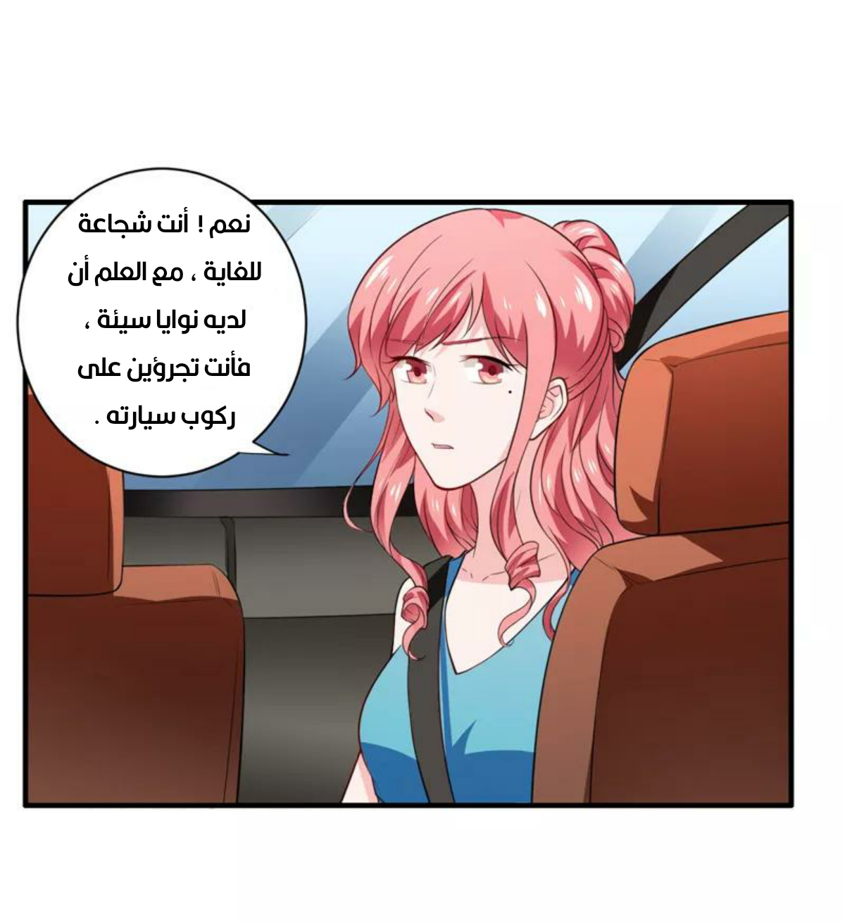 Romance of Flash Wedding: Chapter 135 - Page 35