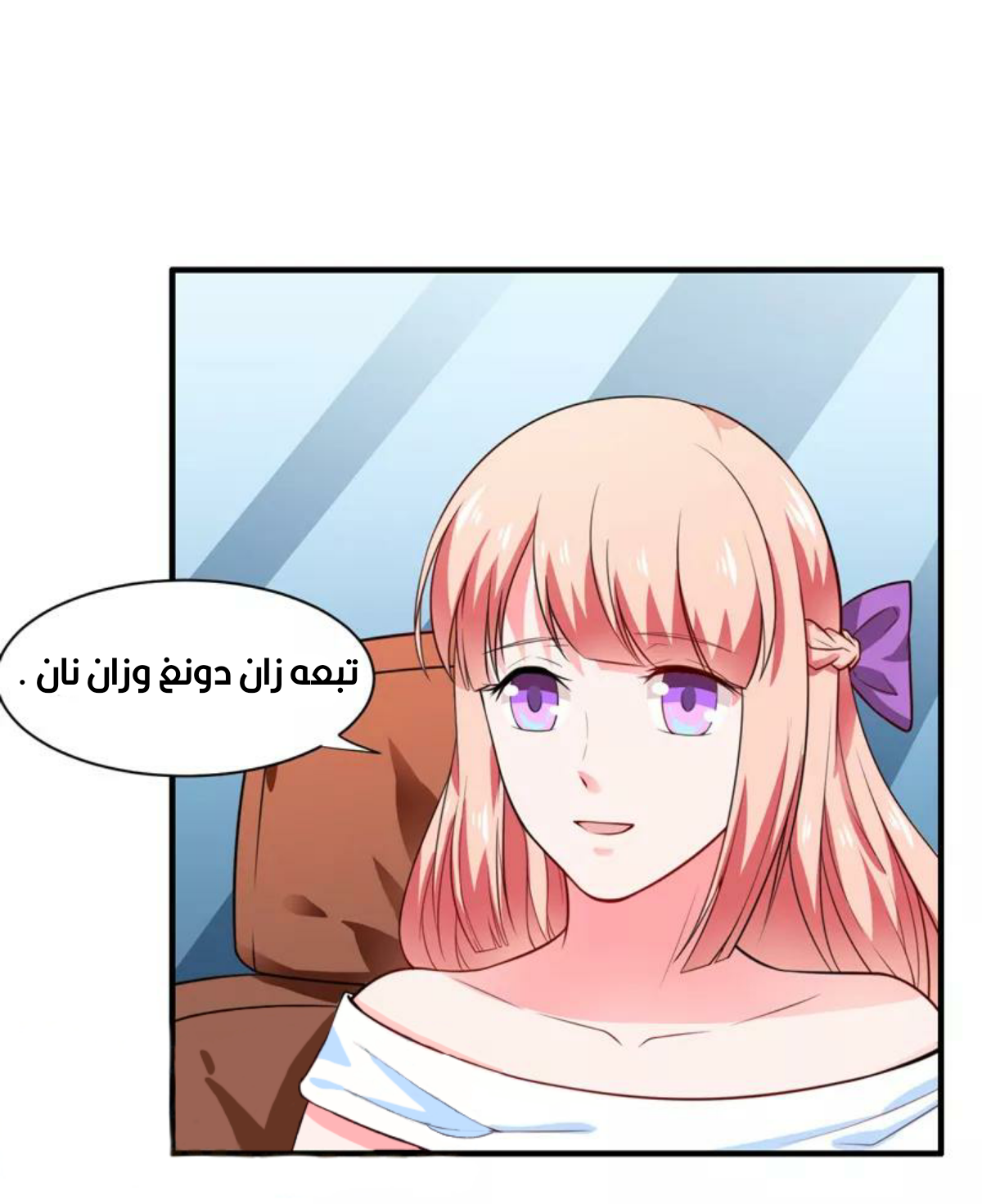 Romance of Flash Wedding: Chapter 135 - Page 36