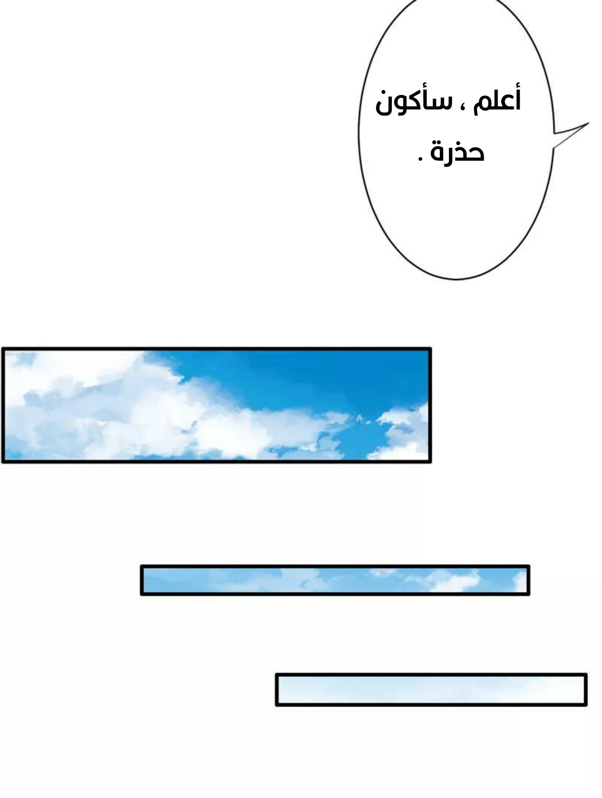 Romance of Flash Wedding: Chapter 135 - Page 38